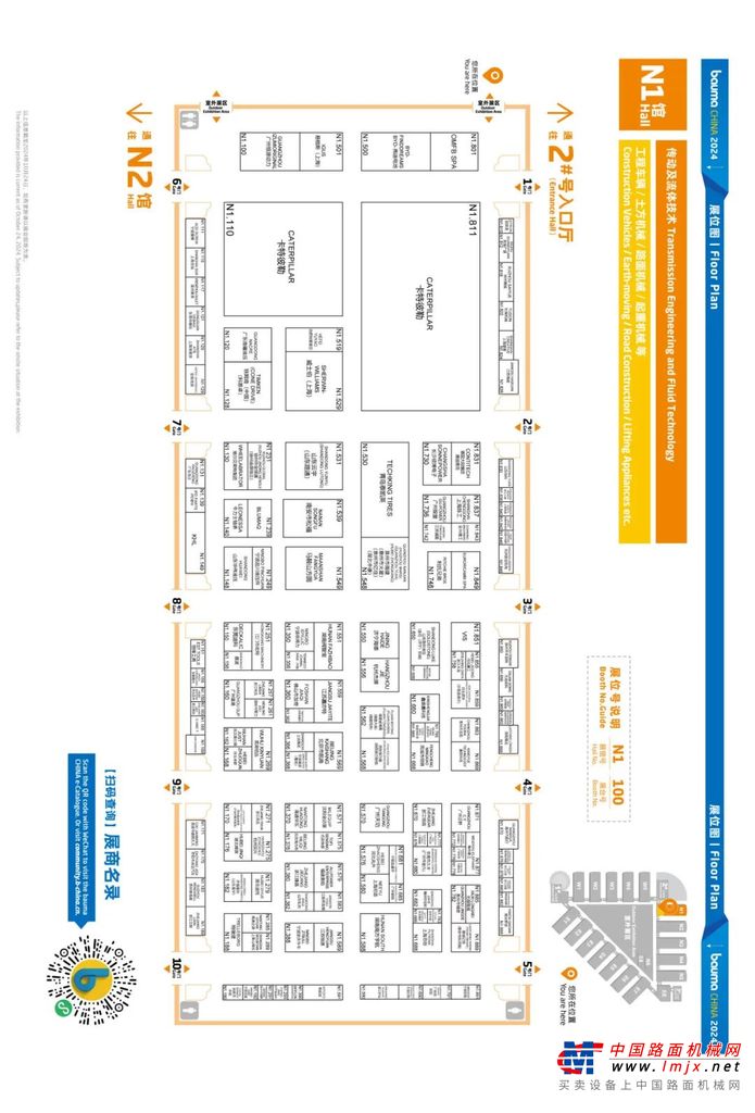 bauma CHINA 2024全館展位圖正式揭曉！建議收藏！(圖14)
